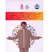 Beijing Olympics Official Albumのジャケット画像